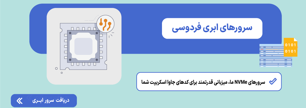 npm چیست؟ راهنمای جامع پکیج منیجر Node.js سرور ابری