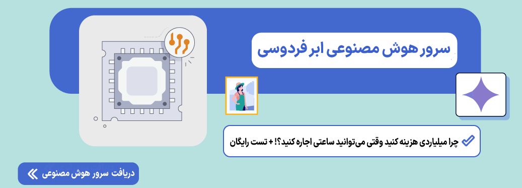 پرامپت جمینی برای عکس (آموزش ساختار + نمونه پرامپت آماده) سرور هوش مصنوعی