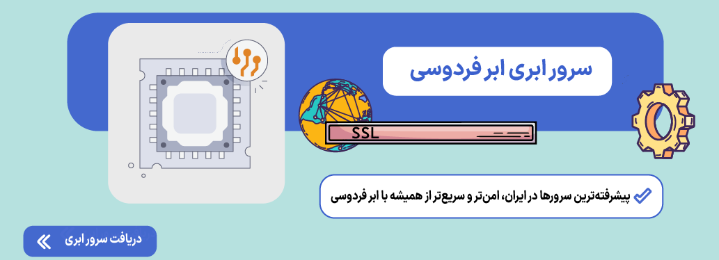 نصب SSL در وردپرس – آموزش کامل فعالسازی HTTPS سرور ابری