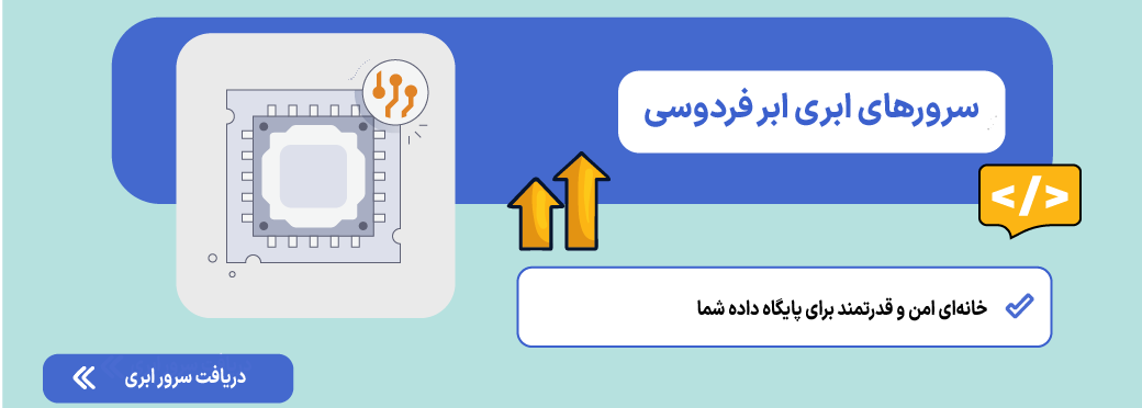 تفاوت گیت لب و گیت هاب (GitLab vs GitHub) سرور ابری