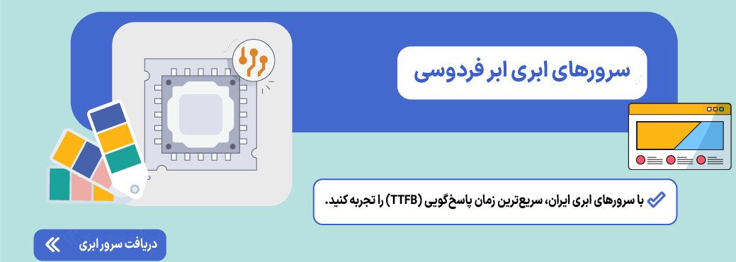 دلیل کندی پیشخوان وردپرس در ایران؛ ۵ راهکار رفع قطعی مشکل سرور ابری