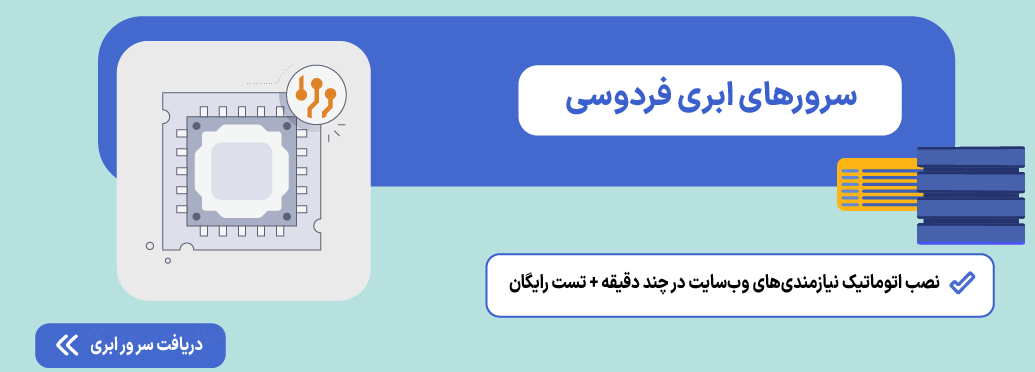 نصب xampp؛ آموزش گامبهگام و تصویری در ویندوز و لینوکس سرور ابری