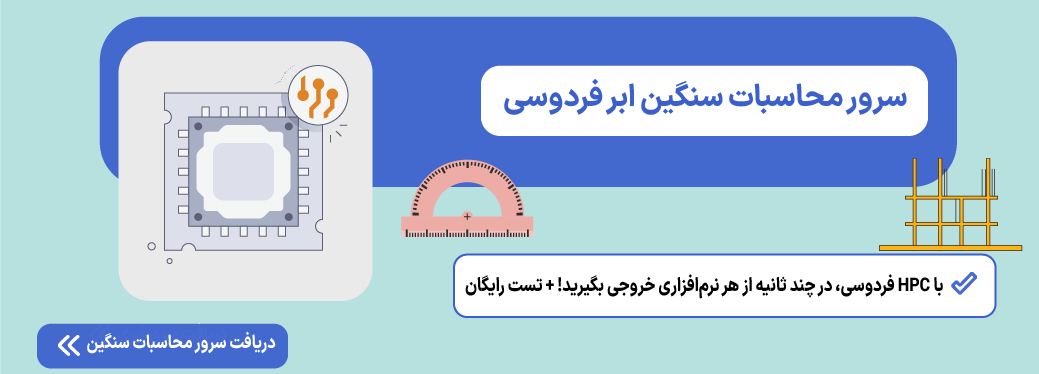انتقال نقشه از اتوکد به اکسل (آموزش تصویری + دانلود لیسپ) سرور محاسبات سنگین
