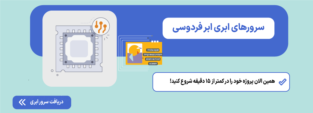 آموزش کار با ترموکس (Termux)؛ 0 تا 100 نصب و اجرای دستورات لینوکس در اندروید سرور ابری