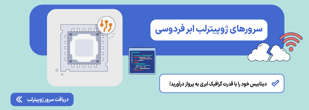 جایگزین Google Colab؛ مقایسه بهترین پلتفرمهای پردازشی جایگزین کولب سرور ژوپیتر لب