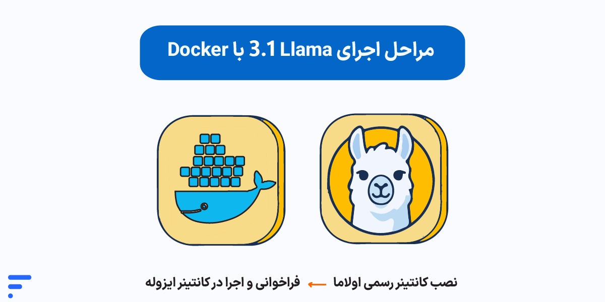 آموزش کامل اجرای محلی Llama 3.1: راهنمای گامبهگام هوش مصنوعی آفلاین لاما اجرای Llama 3.1