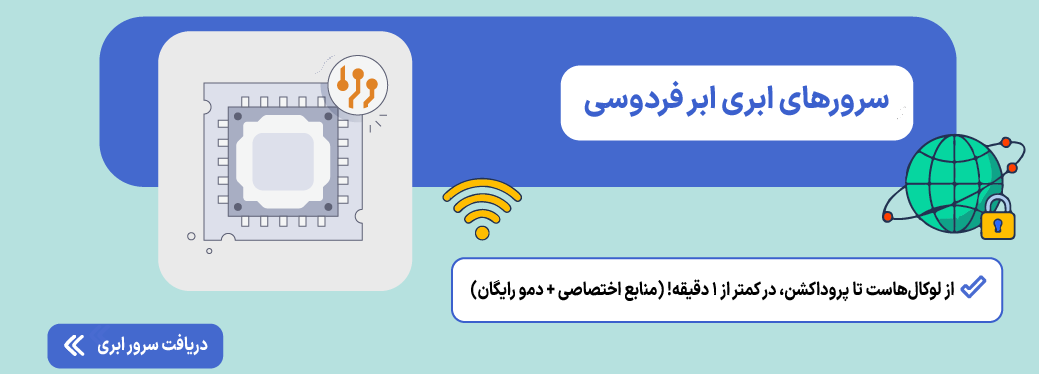 معرفی بهترین ابزارهای برنامه نویسی آفلاین سرور ابری