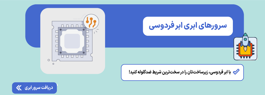 آموزش آزادسازی حافظه GPU (رفع سریع پر شدن VRAM) گرافیک ابری