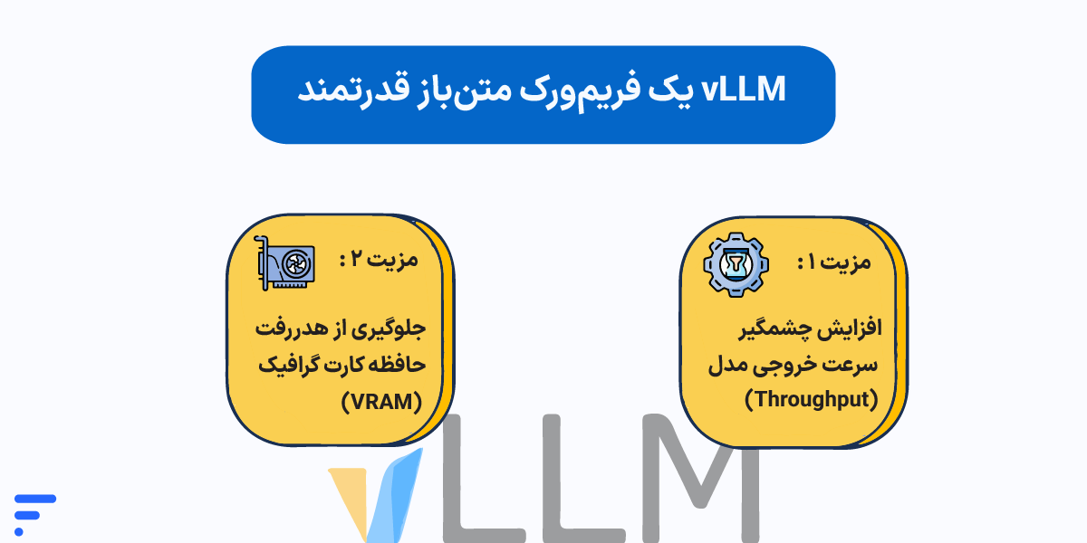 آموزش کامل اجرای محلی Llama 3.1: راهنمای گامبهگام هوش مصنوعی آفلاین لاما vLLM یک فریمورک متنباز قدرتمند
