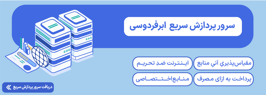 علت و رفع کندی دیتابیس وردپرس سرور پردازش سریع